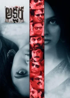 Akshara (2021) Hindi Dubbed AMZN
