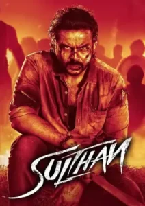 Sulthan (2021) Hindi Dubbed AMZN