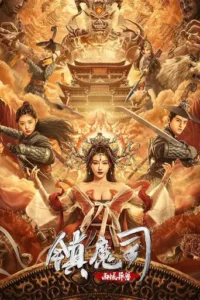 Suryabali (2021) Hindi Dubbed