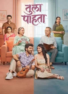 Tula Pahta (2026) Hindi Dubbed AMZN