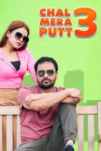 Chal Mera Putt 3 (2021) Punjabi HD CHTV